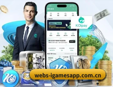 爱游戏 APP 深度功能